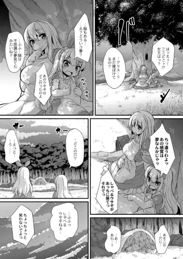 [Ro] Fushigi no Kuni no Alice Fhentai.net - Page 30