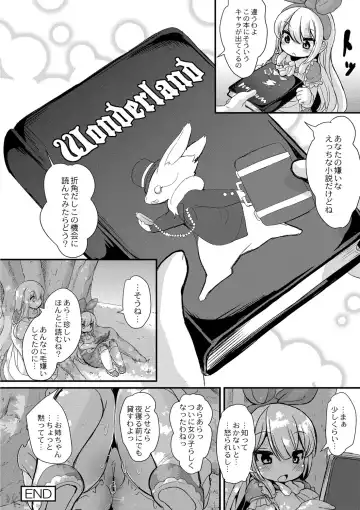 [Ro] Fushigi no Kuni no Alice Fhentai.net - Page 31