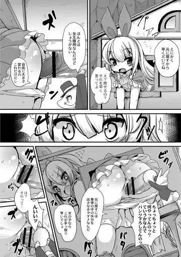 [Ro] Fushigi no Kuni no Alice Fhentai.net - Page 5