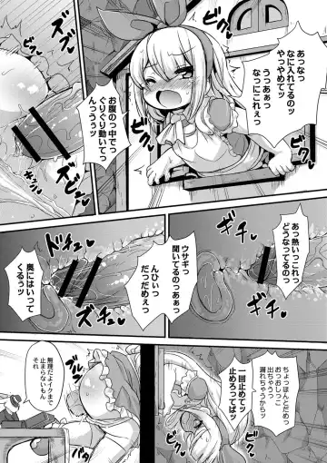 [Ro] Fushigi no Kuni no Alice Fhentai.net - Page 6