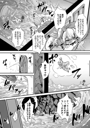 [Ro] Fushigi no Kuni no Alice Fhentai.net - Page 8