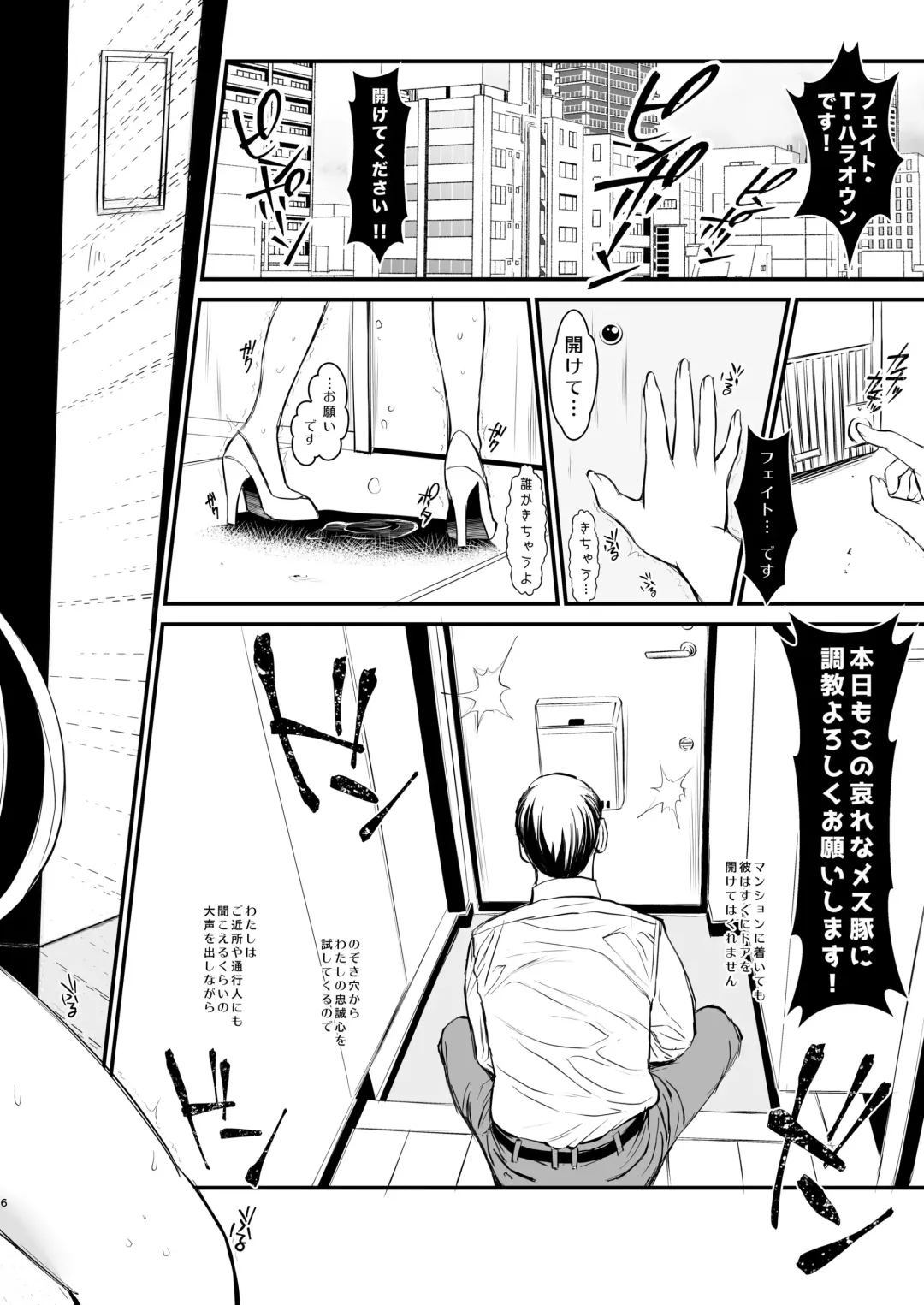 [Itachou] F2 -Iinari Shitsumukan- Fhentai.net - Page 6