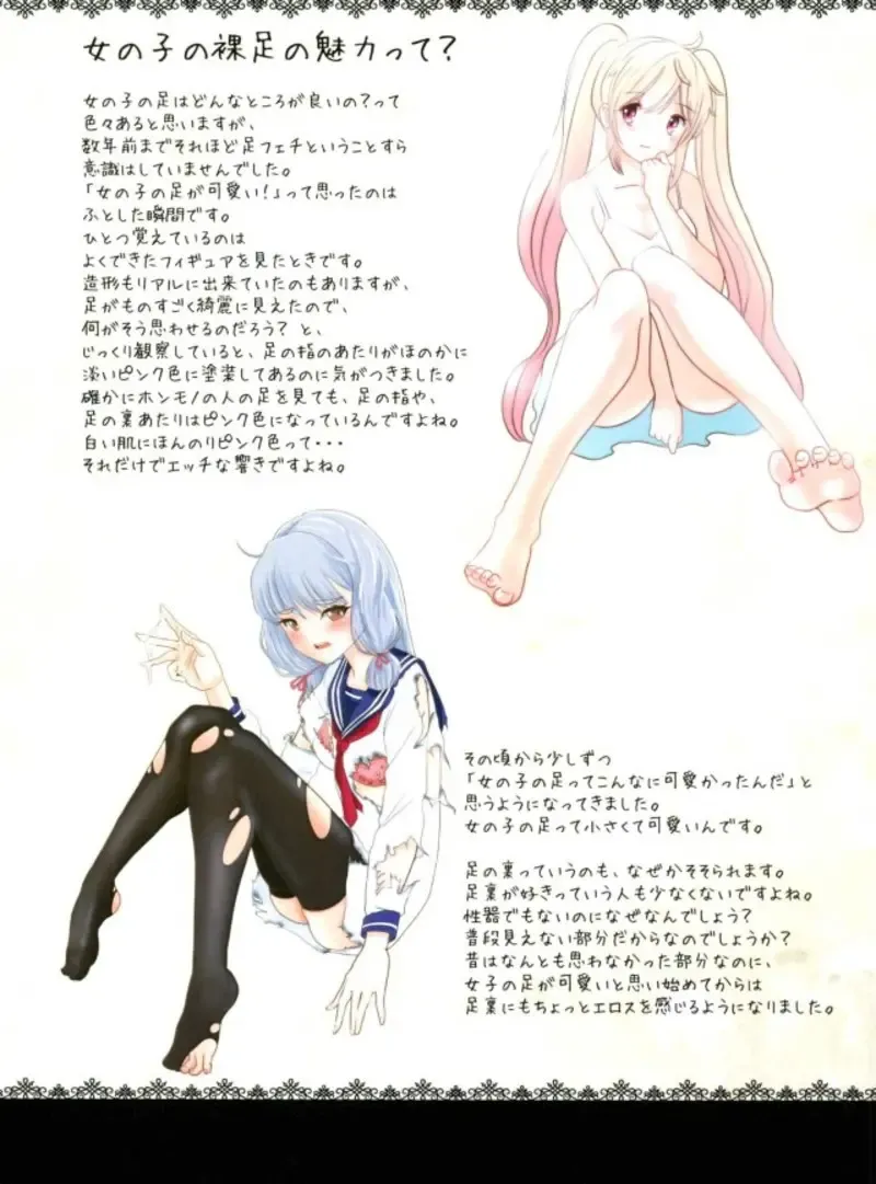 [Mioki Koeru] KanColle Ashi Feti +2 Fhentai - Page 9