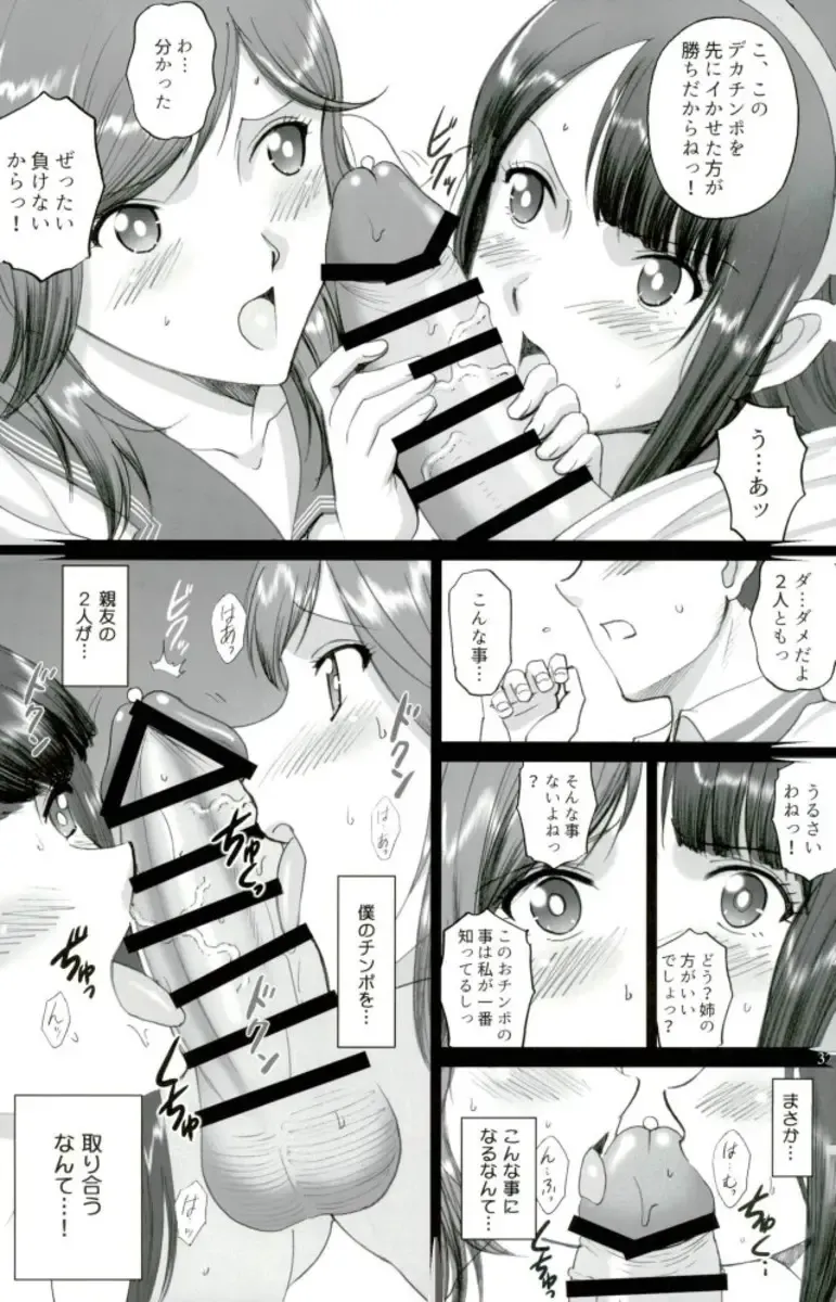 [Smac] Maria-san to Motto Hame Reco Session Fhentai.net - Page 29