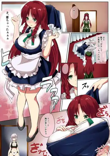 [Ryuua] Deki Gokoro Meiling Fhentai.net - Page 3