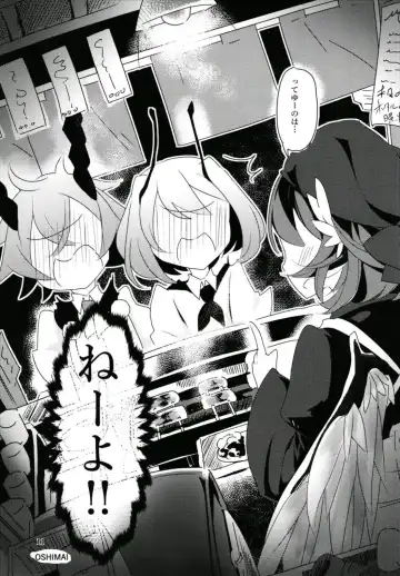 [Sisakugata] Wriggle-chan ni H na Koto o Shitai! Fhentai.net - Page 13