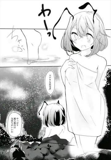 [Sisakugata] Wriggle-chan ni H na Koto o Shitai! Fhentai.net - Page 3