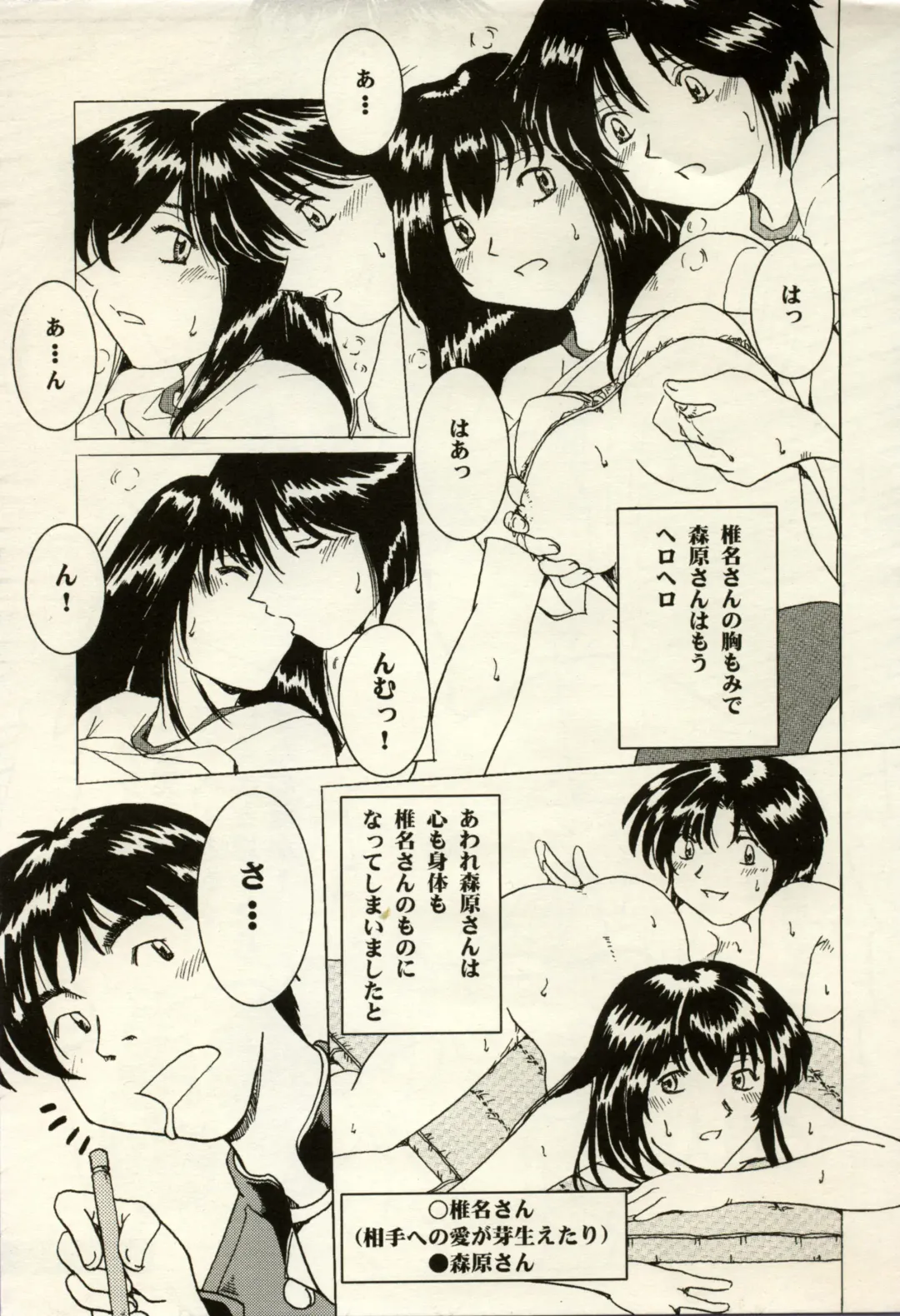 Manga Battle Volume 2 Fhentai - Page 11