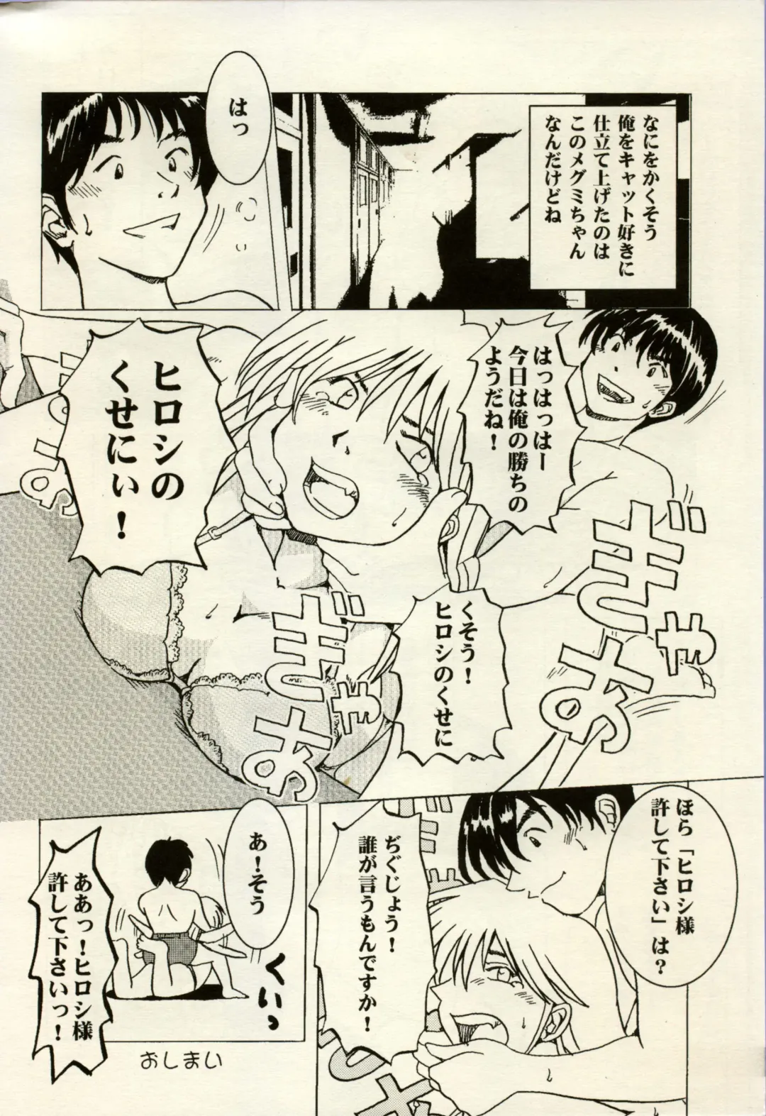 Manga Battle Volume 2 Fhentai - Page 14