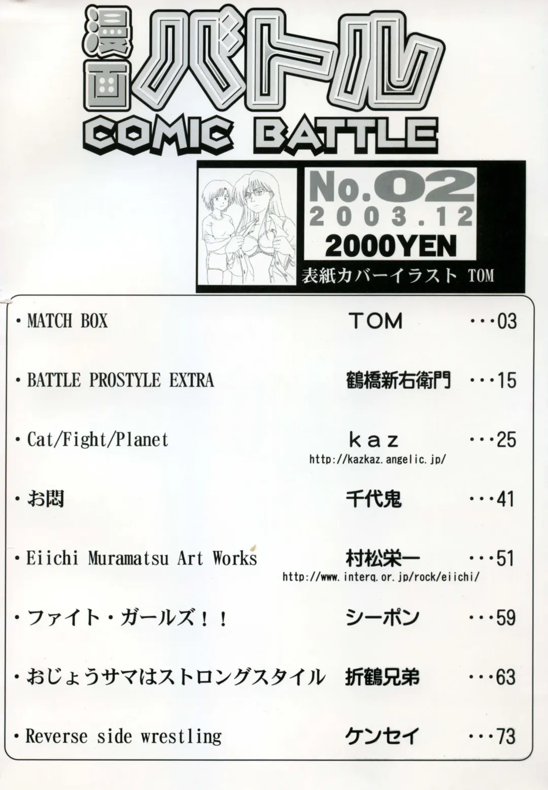 Manga Battle Volume 2 Fhentai - Page 2