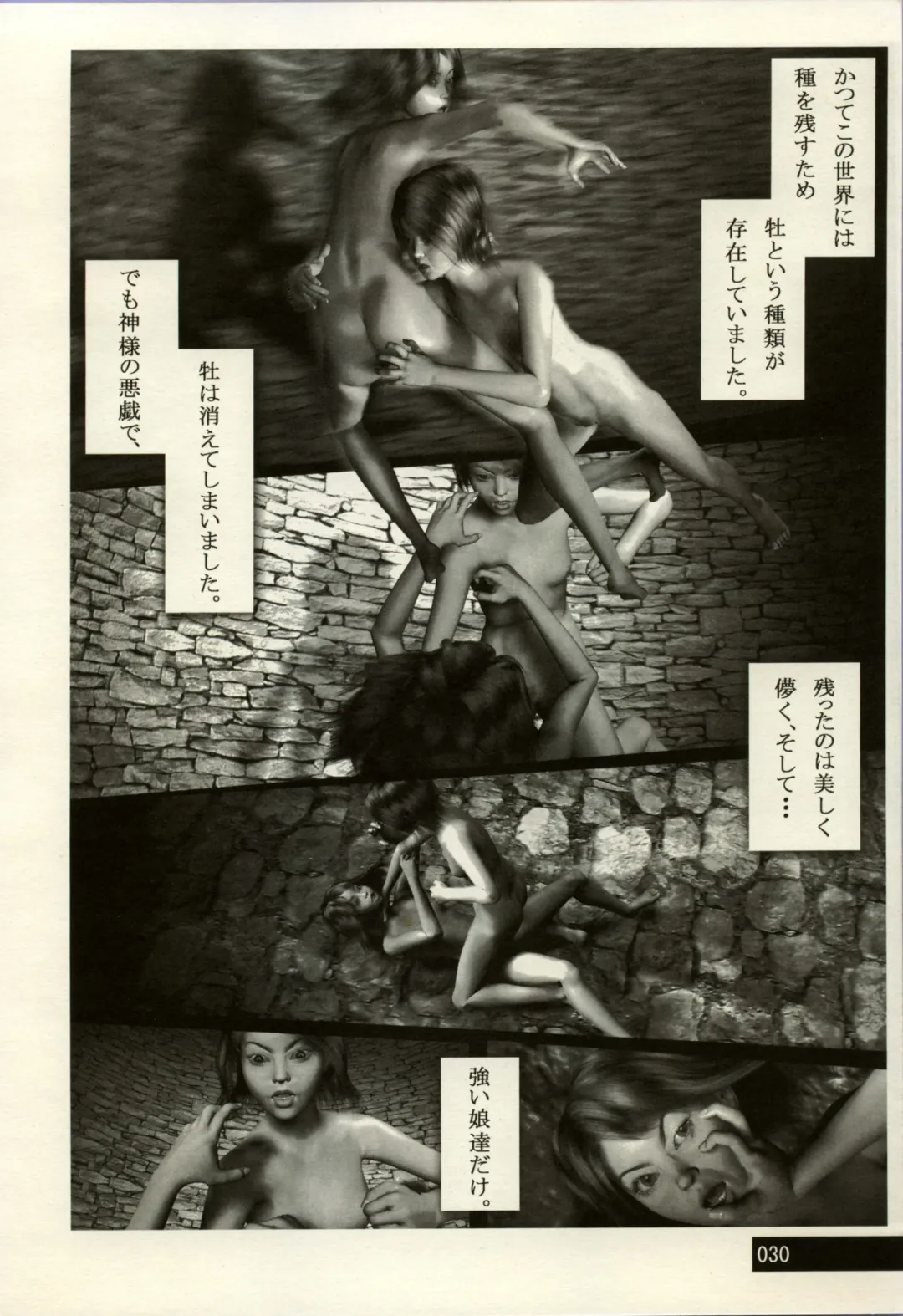 Manga Battle Volume 2 Fhentai - Page 30