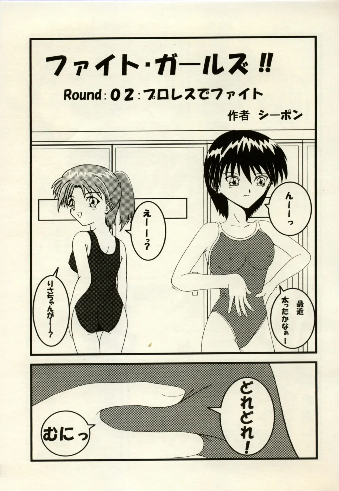 Manga Battle Volume 2 Fhentai - Page 59