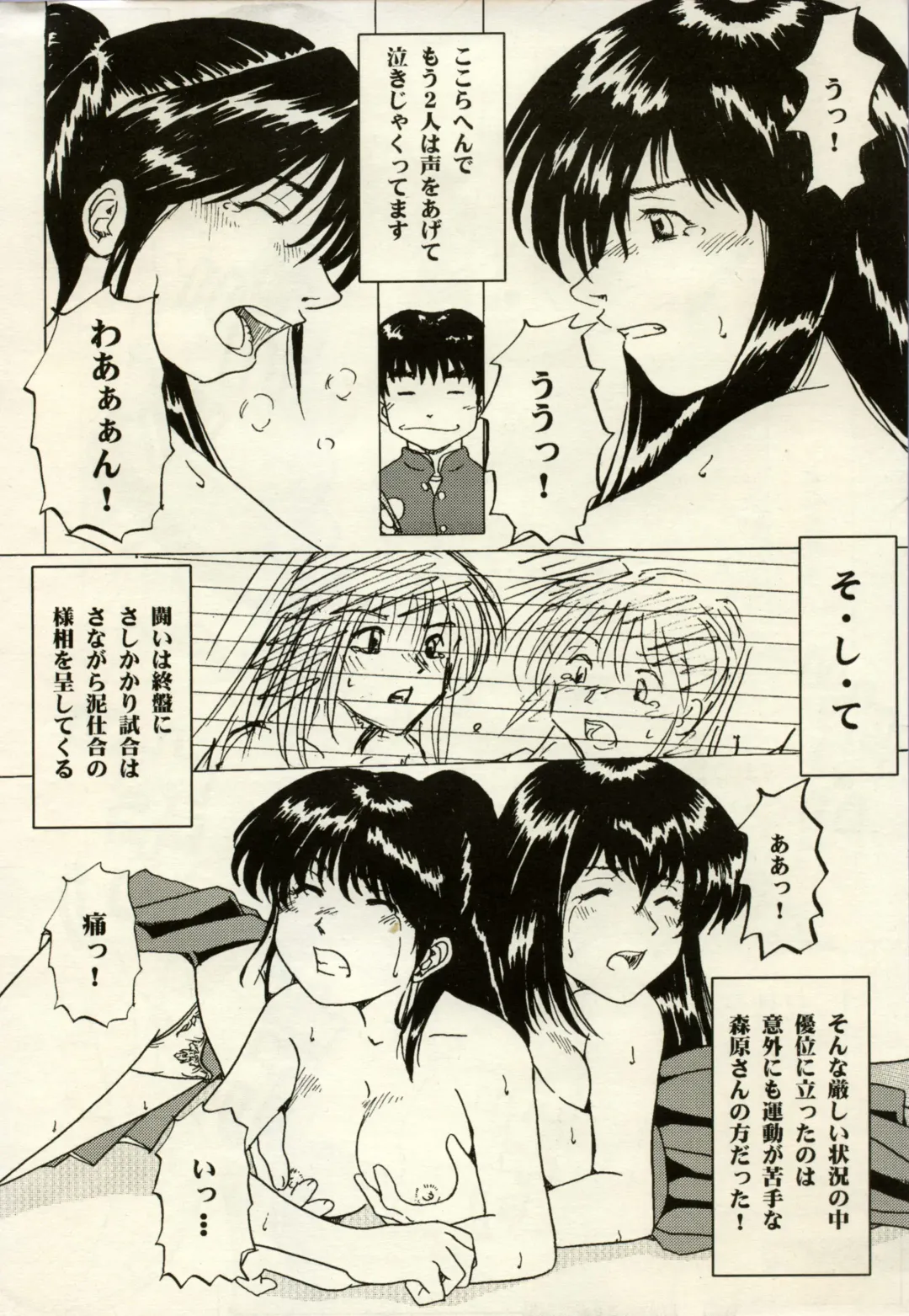 Manga Battle Volume 2 Fhentai - Page 6