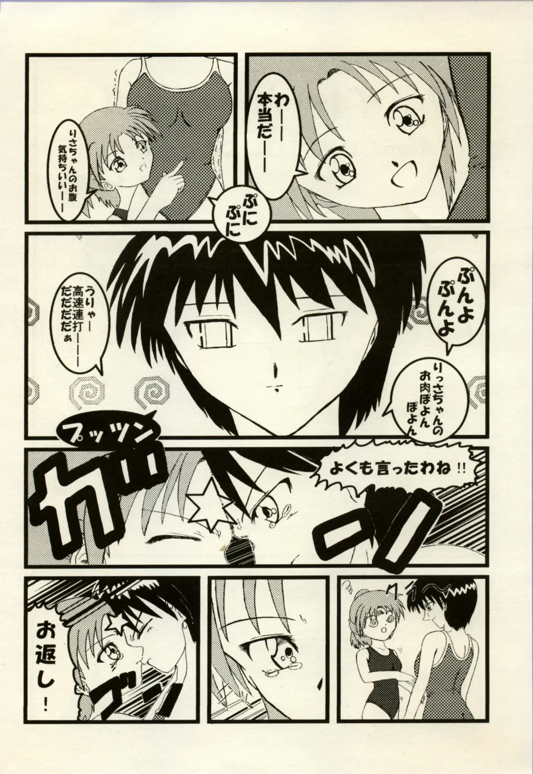 Manga Battle Volume 2 Fhentai - Page 60