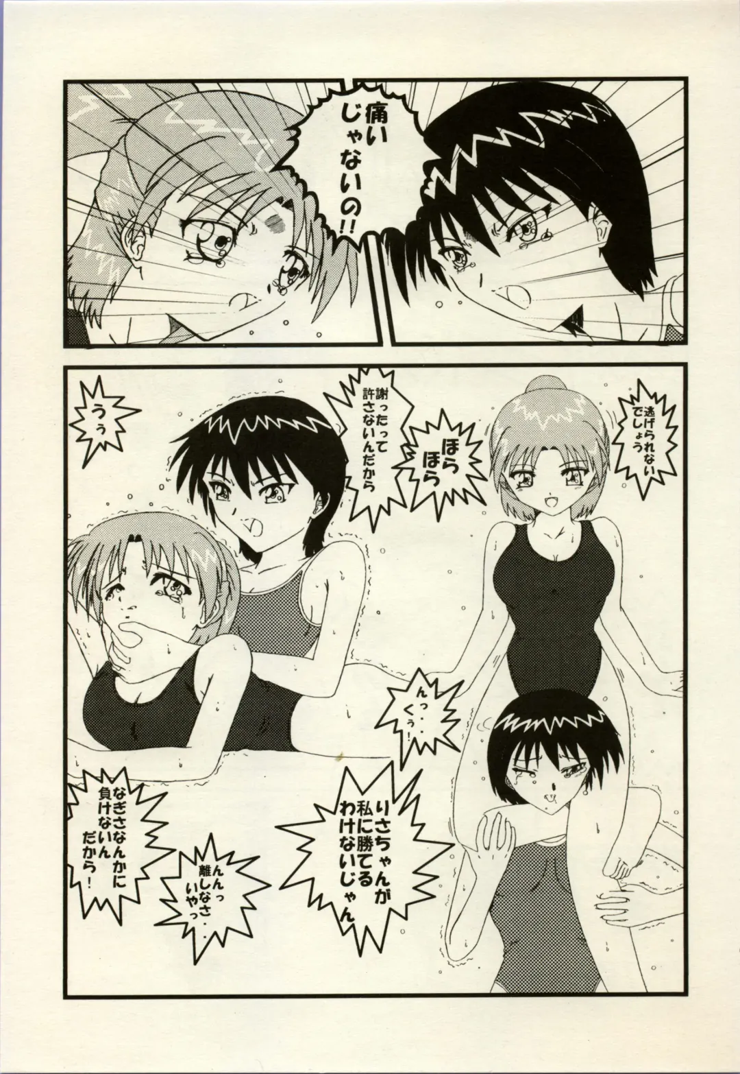 Manga Battle Volume 2 Fhentai - Page 61