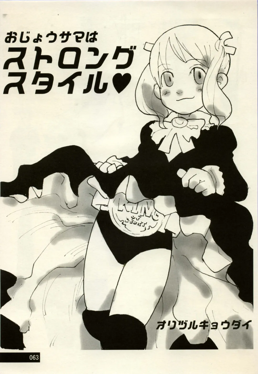 Manga Battle Volume 2 Fhentai - Page 63