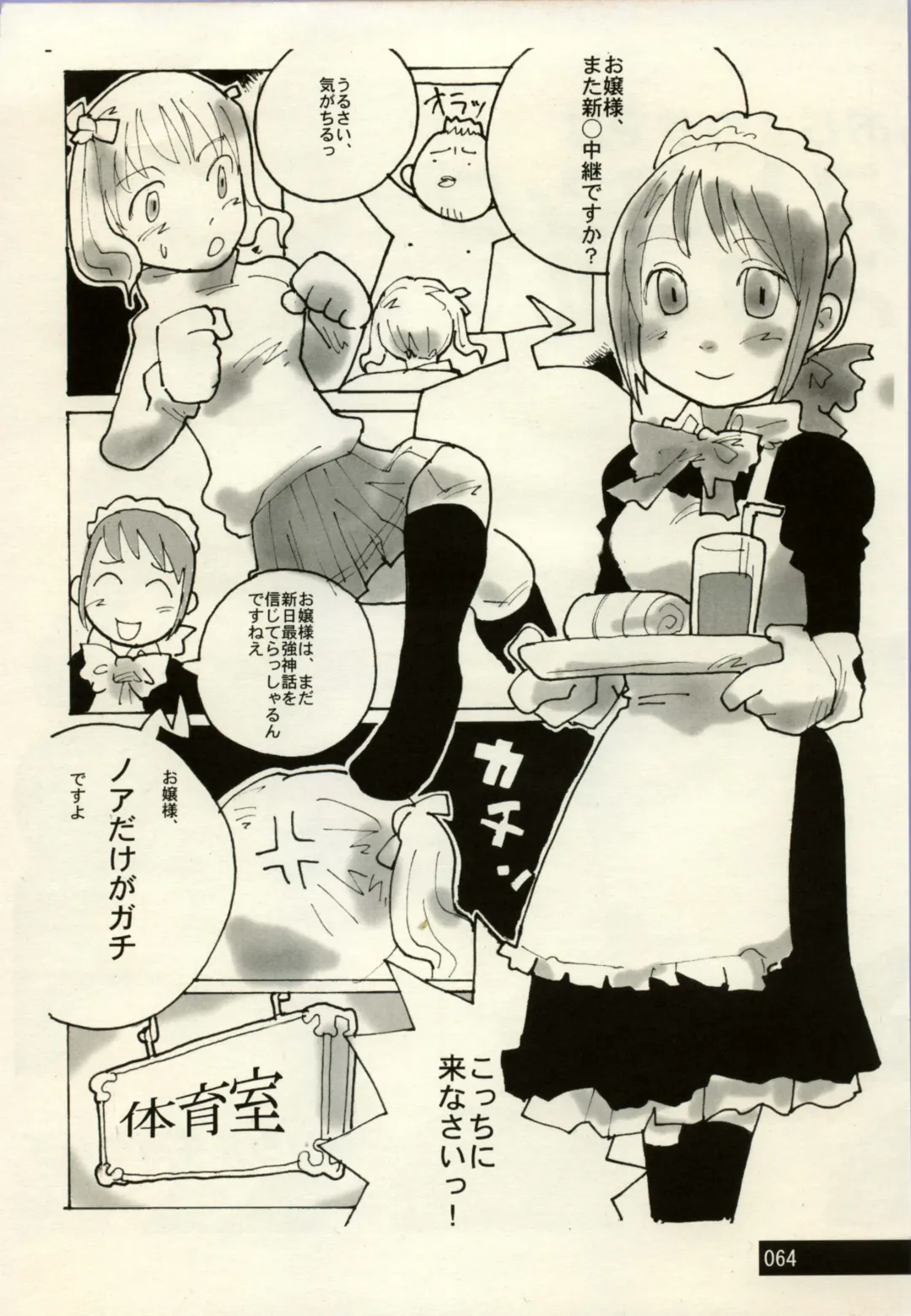 Manga Battle Volume 2 Fhentai - Page 64