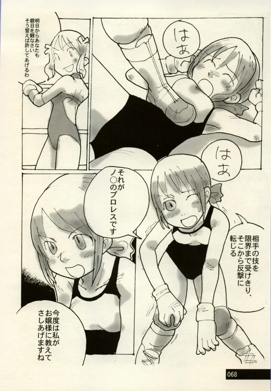 Manga Battle Volume 2 Fhentai - Page 68