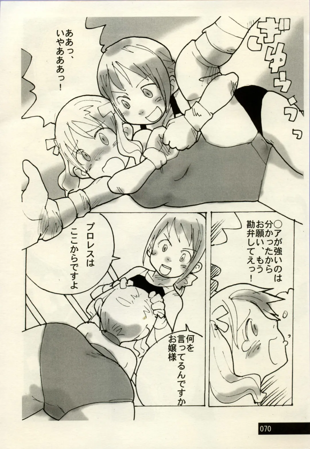 Manga Battle Volume 2 Fhentai - Page 70