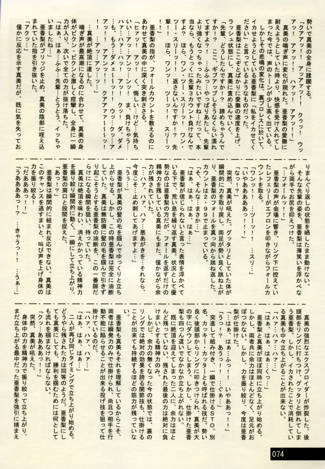 Manga Battle Volume 2 Fhentai - Page 74