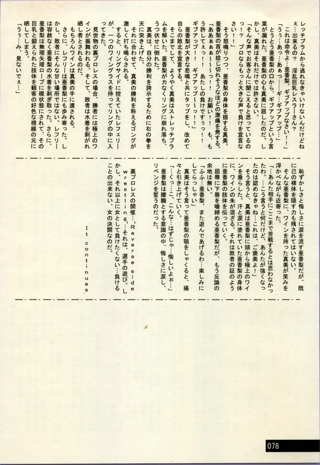 Manga Battle Volume 2 Fhentai - Page 78