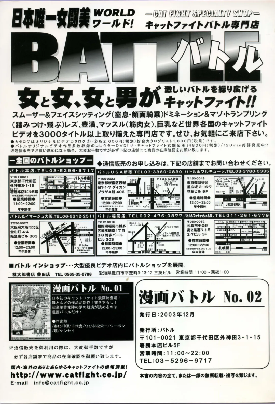 Manga Battle Volume 2 Fhentai - Page 79