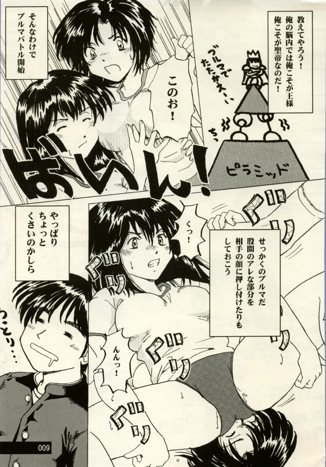 Manga Battle Volume 2 Fhentai - Page 9