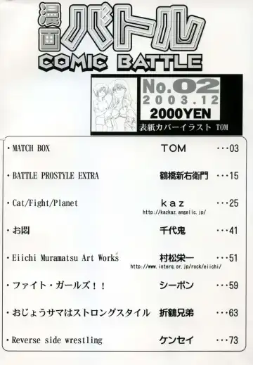 Manga Battle Volume 2 Fhentai - Page 2