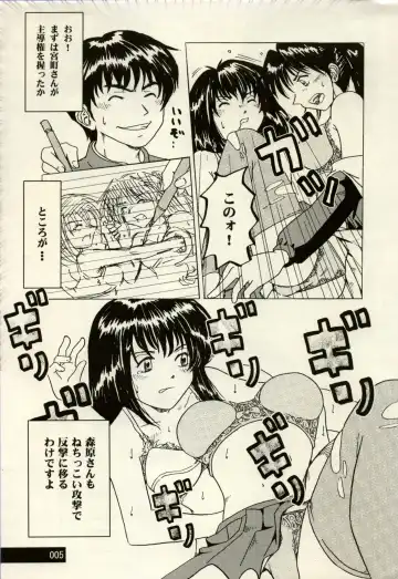 Manga Battle Volume 2 Fhentai - Page 5