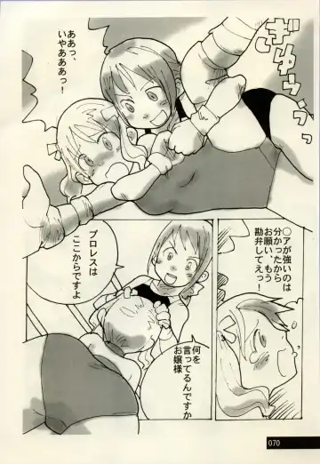 Manga Battle Volume 2 Fhentai - Page 70