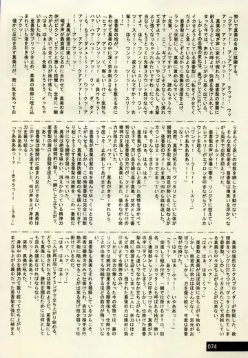 Manga Battle Volume 2 Fhentai - Page 74