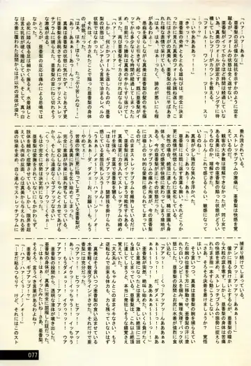 Manga Battle Volume 2 Fhentai - Page 77