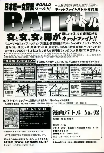 Manga Battle Volume 2 Fhentai - Page 79