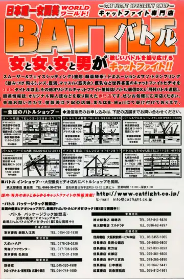 Manga Battle Volume 2 Fhentai - Page 80