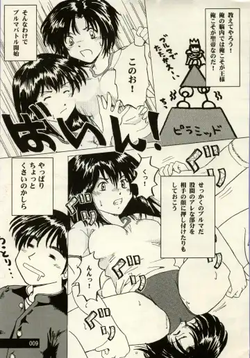 Manga Battle Volume 2 Fhentai - Page 9