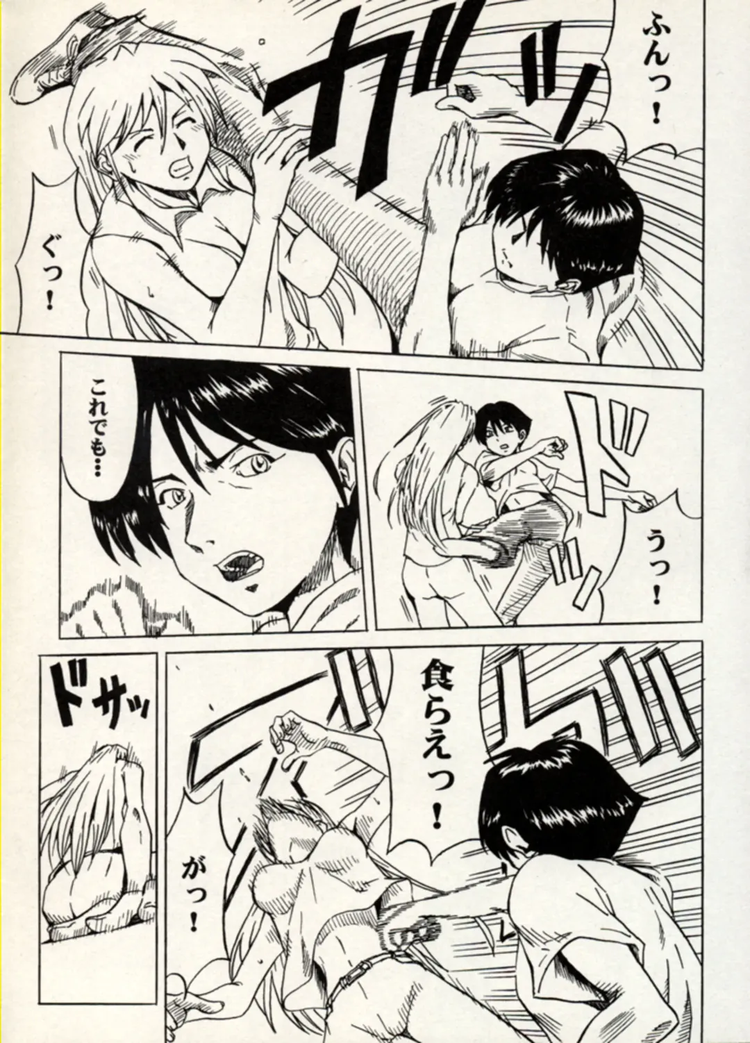 Manga Battle Volume 11 Fhentai - Page 11