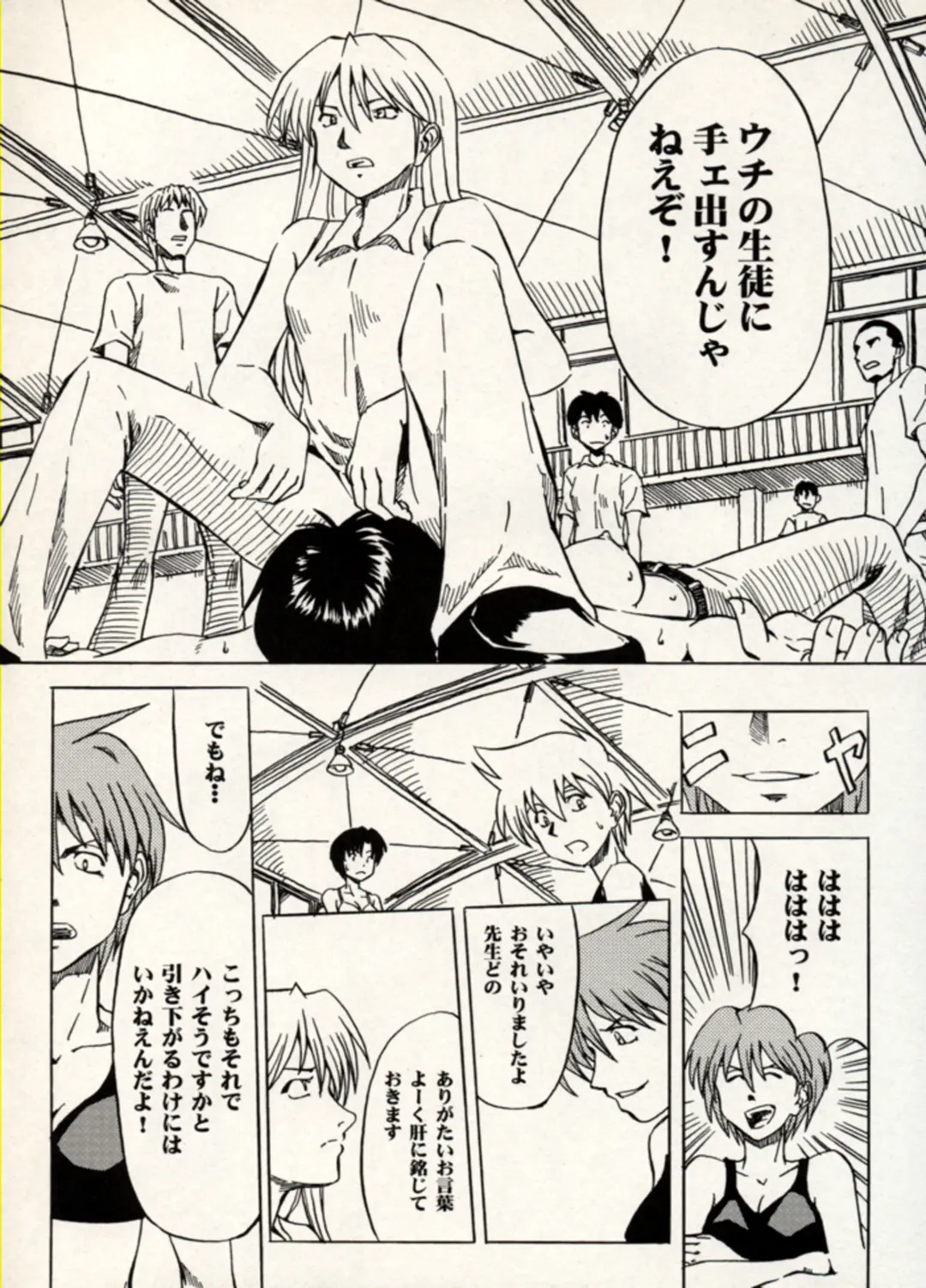 Manga Battle Volume 11 Fhentai - Page 17