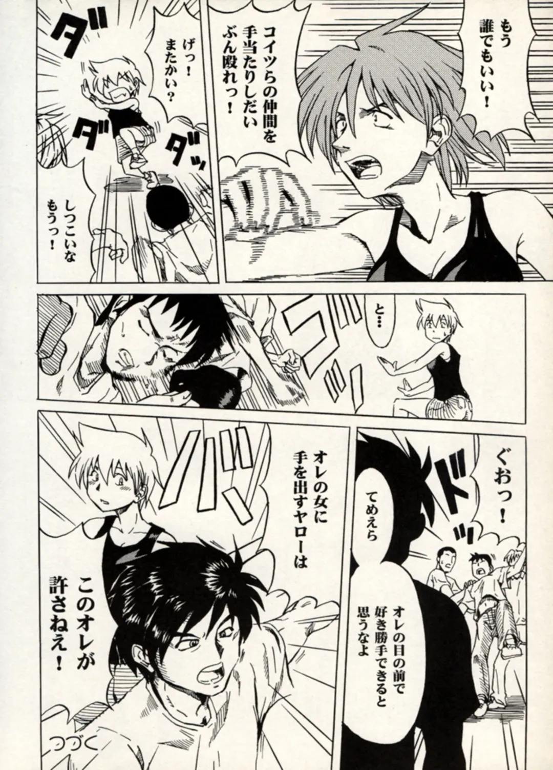 Manga Battle Volume 11 Fhentai - Page 18