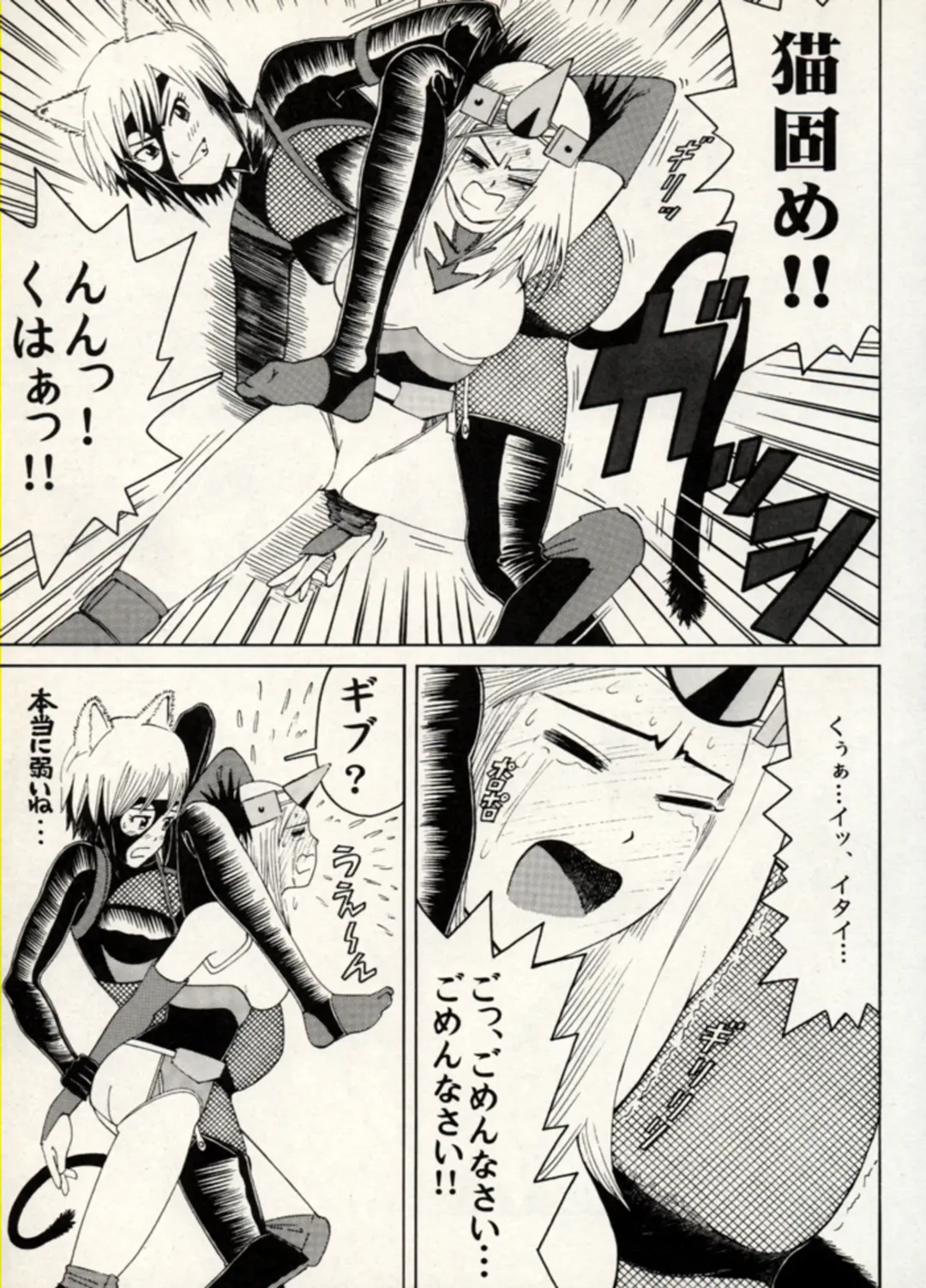 Manga Battle Volume 11 Fhentai - Page 23