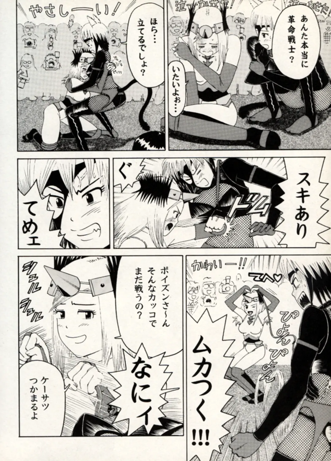 Manga Battle Volume 11 Fhentai - Page 24