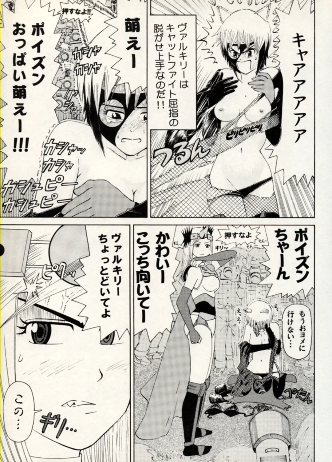 Manga Battle Volume 11 Fhentai - Page 25