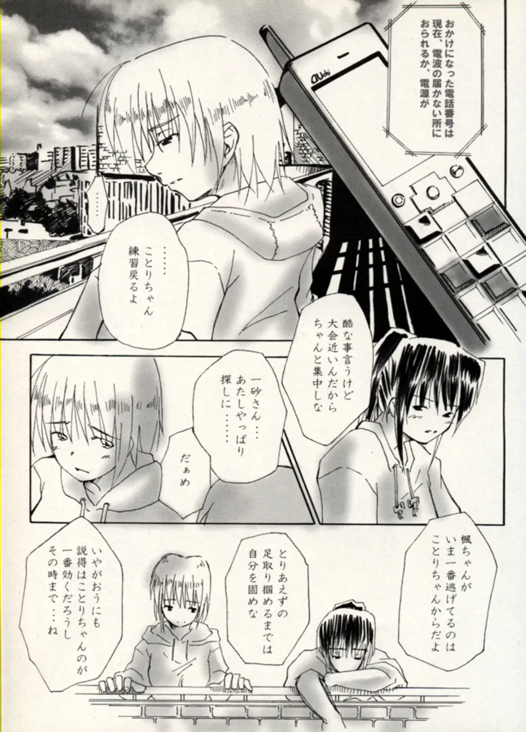 Manga Battle Volume 11 Fhentai - Page 27