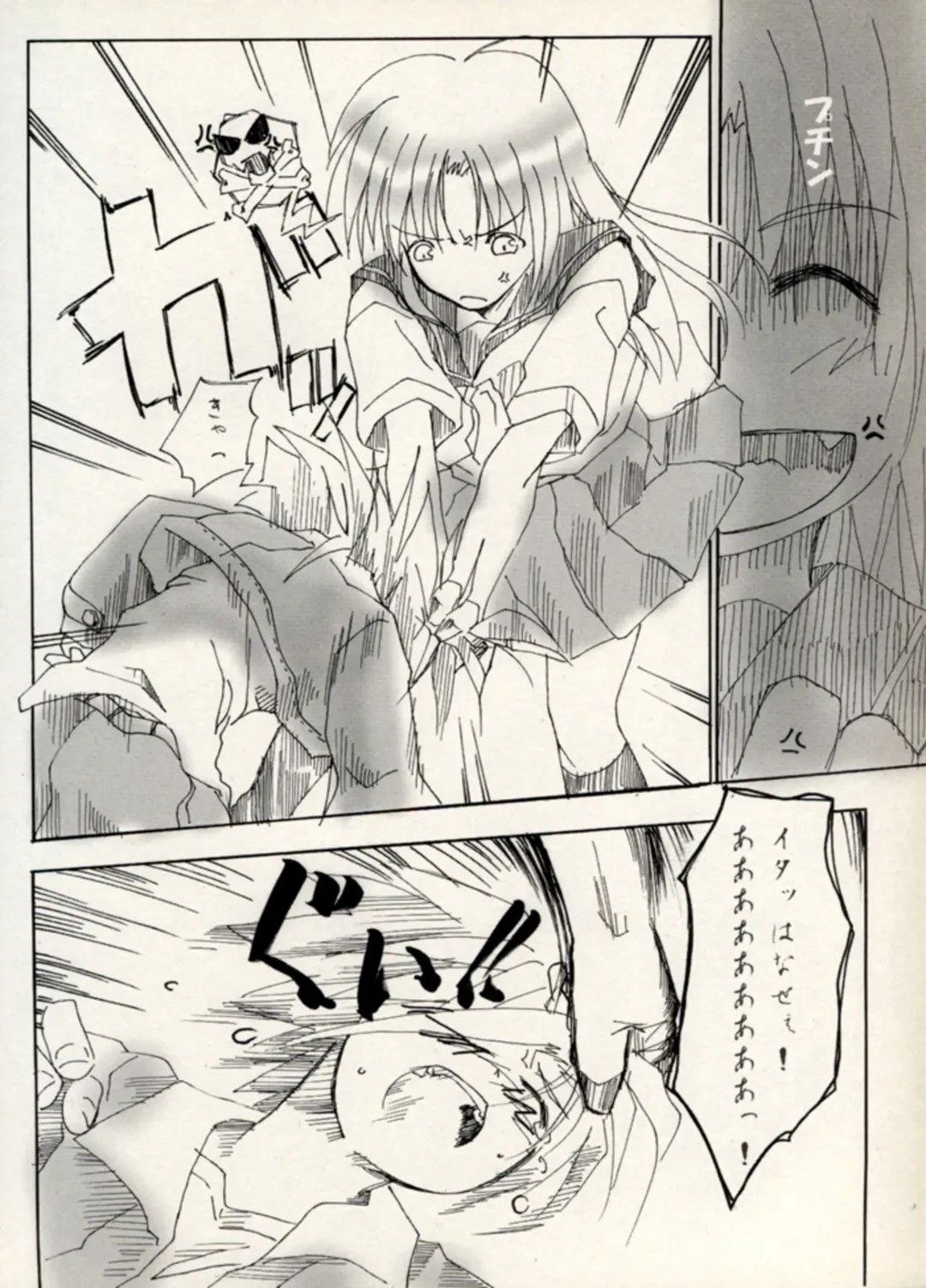 Manga Battle Volume 11 Fhentai - Page 30