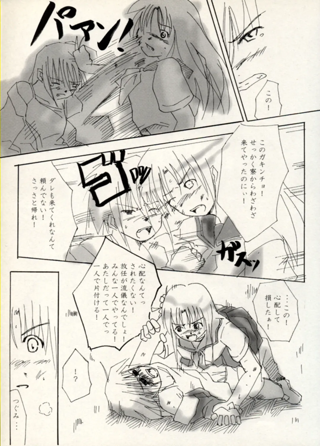 Manga Battle Volume 11 Fhentai - Page 31