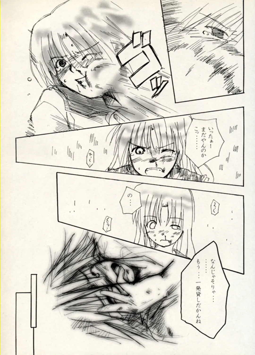 Manga Battle Volume 11 Fhentai - Page 33