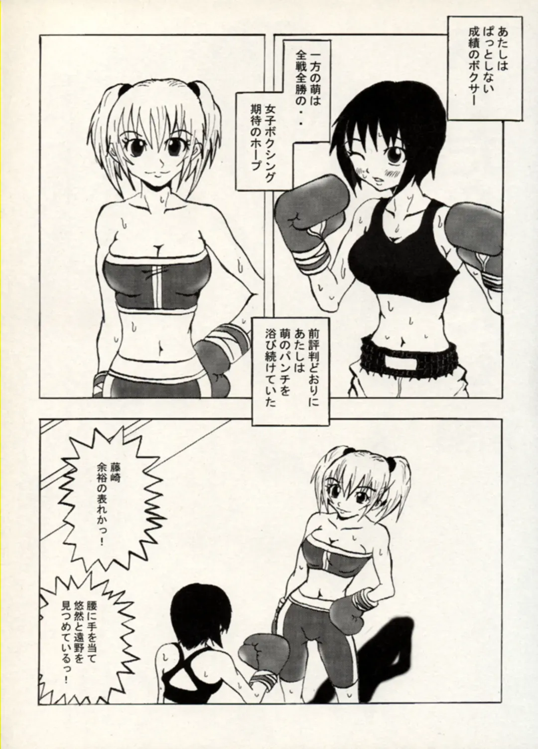 Manga Battle Volume 11 Fhentai - Page 43