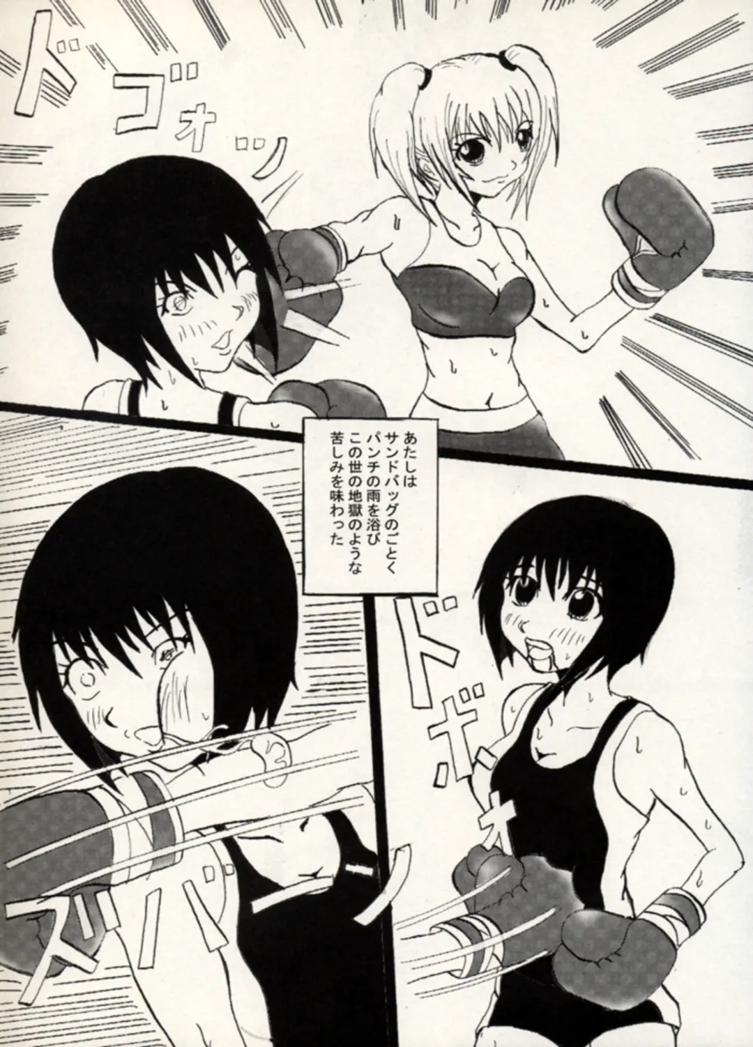 Manga Battle Volume 11 Fhentai - Page 49