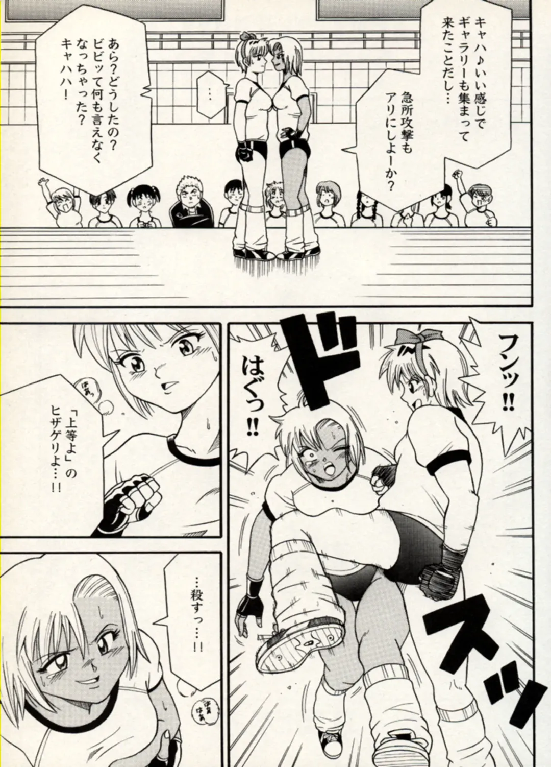 Manga Battle Volume 11 Fhentai - Page 53