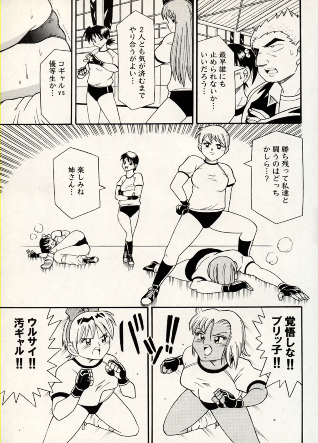 Manga Battle Volume 11 Fhentai - Page 55