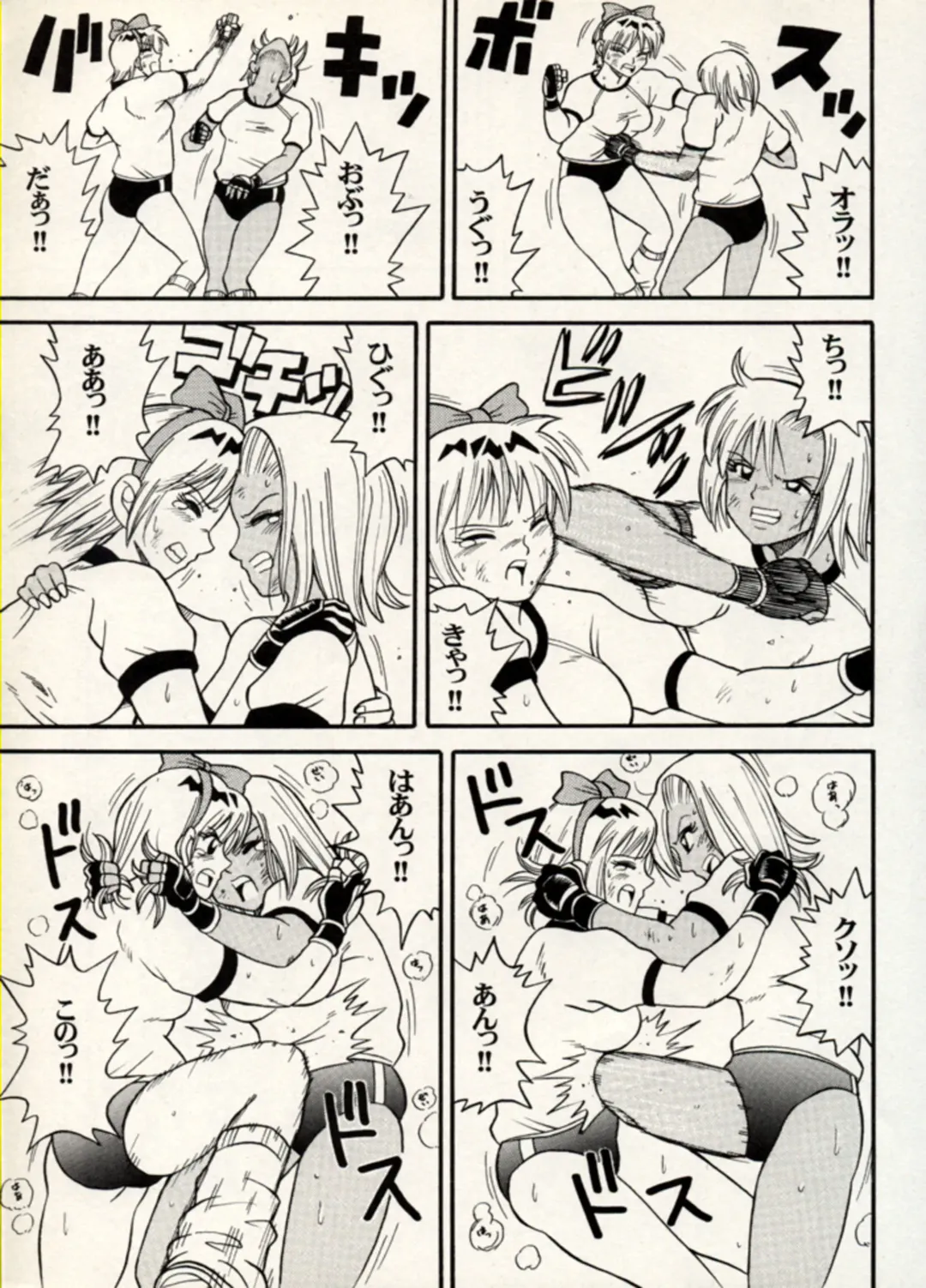 Manga Battle Volume 11 Fhentai - Page 57